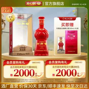 剑南春珍藏级52度价格报价行情- 京东