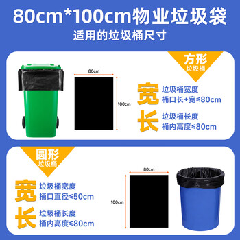 毕亚兹物业大垃圾袋黑色80*100cm50只单面1.5丝保洁特大号加厚塑料袋子