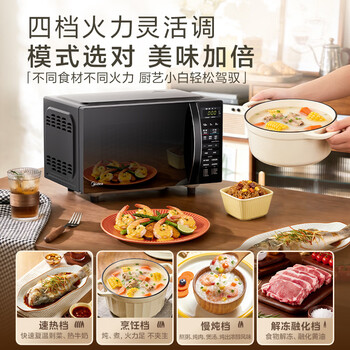 美的（Midea）微波炉烤箱一体机 小型家用平板易洁烧烤智能解冻20升微波炉  光波加热 钻石背板（M1-L201B二代）