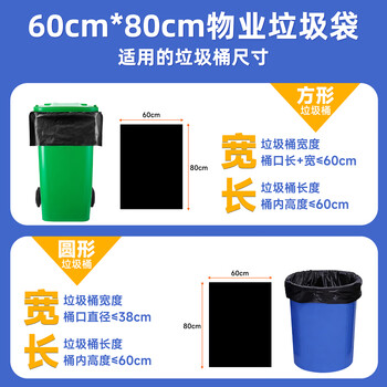 毕亚兹物业平口垃圾袋黑色60*80cm100只单面1.4丝大号加厚酒店塑料袋