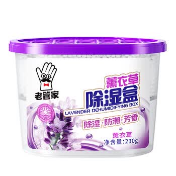 老管家 薰衣草除湿盒230g*6干燥剂室内房间汽车衣柜回南天吸湿防霉剂