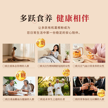 多跃10年有机野生葛根粉非遗特产正品天然葛粉不添加蔗糖营养冲饮代餐