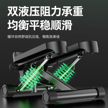 京东京造 科学液压踏步机 可调踏幅家用登山爬楼机 小型椭圆仪健身器材 