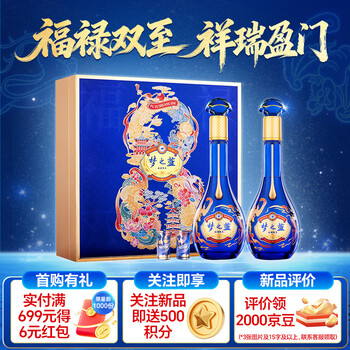洋河梦之蓝白酒价格报价行情- 京东