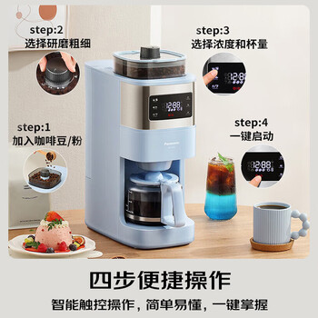 松下（Panasonic）美式咖啡机全自动研磨一体三合一家用小型豆粉两用一键清洁智能保温磨豆机NC-A702KSQ