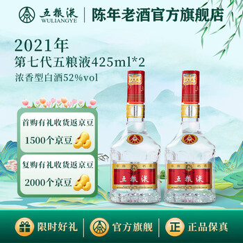 中国酒　高級白酒五粮液 425ml 52度 五粮股份五粮液尊酒萝卜瓶52度500ml*6 浓香型白酒整箱收藏送礼【价格