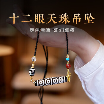 十二眼天珠价格报价行情- 京东