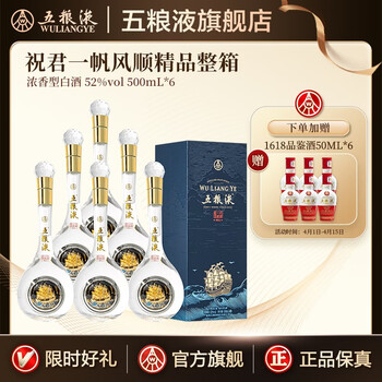 一帆风顺五粮液酒型号规格- 京东
