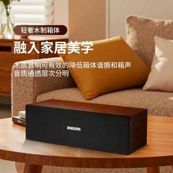 飞利浦（PHILIPS）蓝牙音箱电脑音响木质家用桌面低音炮多媒体台式笔记本有线长条手机游戏小音响扩音器礼物SPA3609