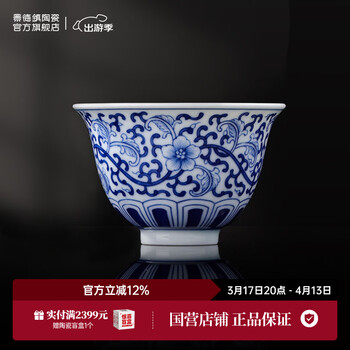 缠枝莲青花瓷茶杯价格报价行情- 京东