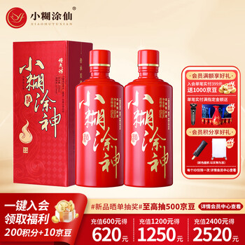 小糊涂仙　485ml×2+100ml 52%　未開封 普仙】小糊涂仙52度500ml*2瓶：浓香纯粮白酒，节日送礼新宠儿！-白酒