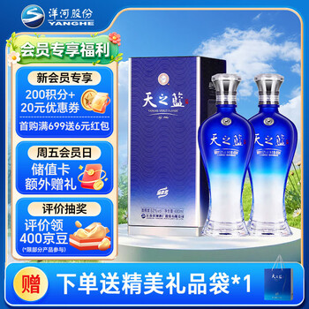 天之蓝蓝色经典价格报价行情- 京东