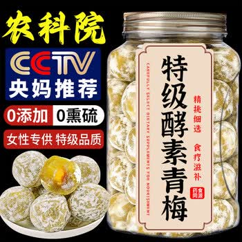 随便果青梅蜜饯价格报价行情- 京东