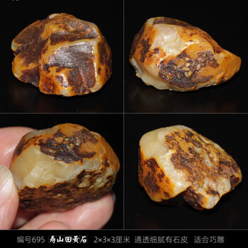 田黄原石价格及图片表- 京东