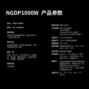 首席玩家（1st player）NGDP铂金 1000W ATX3.1电源（ATX3.0&3.1双规范/MES ID/压纹线/FDB风扇/支持5090/白色）