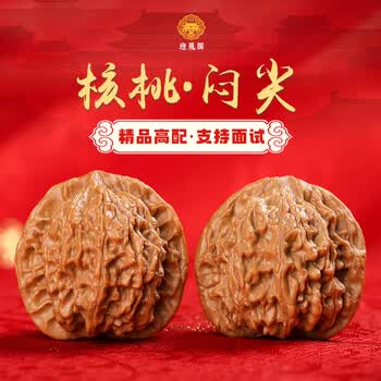 闷尖文玩核桃价格报价行情- 京东