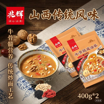 兆辉油茶面 牛骨髓咸油茶400g*2袋 山西特产中老年咸味炒面即食代餐粉