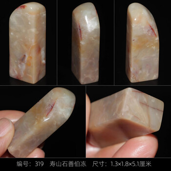 寿山石善伯石价格报价行情- 京东