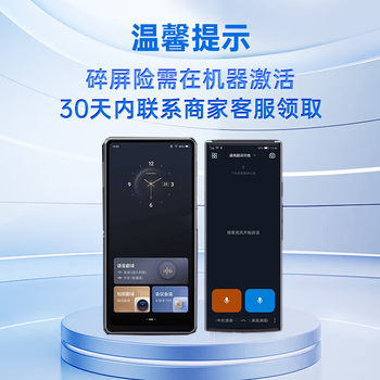 科大讯飞双屏翻译机2.0 多语种离线翻译器 同声字幕翻译 行业翻译 出国随身旅游口语实时翻译 