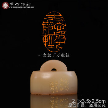 寿山芙蓉石章料型号规格- 京东