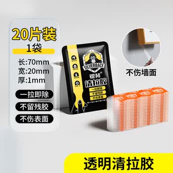 银背强力无痕双面胶 高粘度纳米胶白灰墙面无痕贴海报胶贴墙专用透明两面胶奖状贴不伤墙