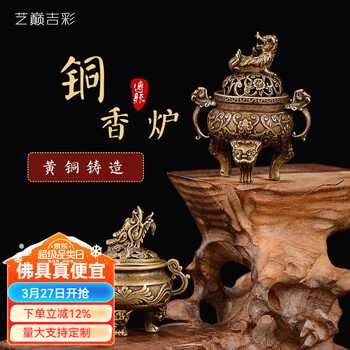 三足双耳熏香炉- 京东
