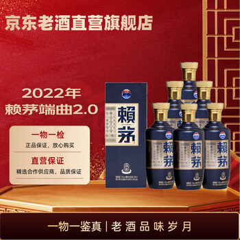 白酒赖茅酒价格报价行情- 京东