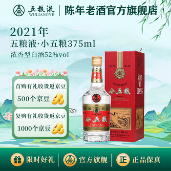 五粮液375价格报价行情- 京东