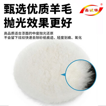 鑫诚锋羊毛轮毛毡轮5寸镜面抛光轮不锈钢打磨片羊毛抛光轮角磨机抛光片