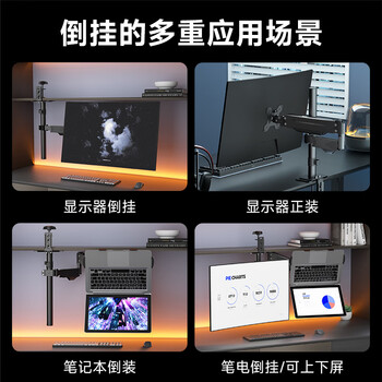 支尔成显示器支架电脑支架倒装显示器支架悬空吊架免打孔宿舍书桌倒挂支架机械臂曲面屏适用【20cm杆长】