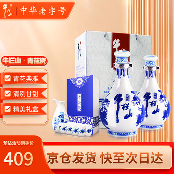 二锅头青花瓷酒价格报价行情- 京东