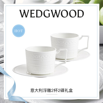 Wedgwood意大利浮雕2杯2碟骨瓷咖啡杯碟下午茶杯碟结婚礼物