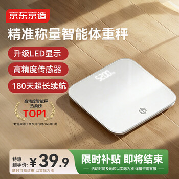 体重管理品牌及商品- 京东