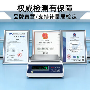 东美（Dongmei）电子秤高精度0.01g0.1克重秤精密电子天平实验室中药房专用工业级称重器珠宝黄金商用计数秤 量程5kg精度0.1g