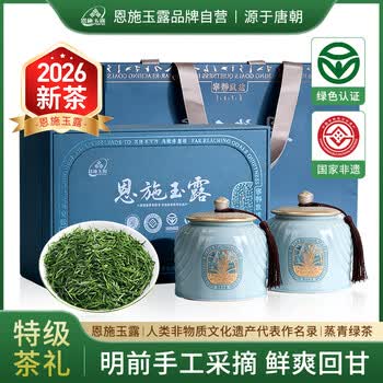 恩施玉露茶富硒茶价格报价行情- 京东