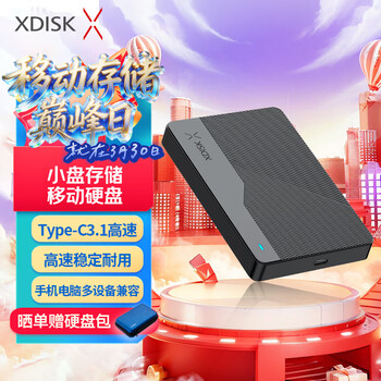 小盘(XDISK)2TB移动硬盘Type-C3.1高速硬盘Q系列2.5英寸便携精英款270M/S稳定耐用
