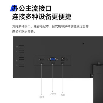 AOC办公显示器 23.8英寸全高清 IPS 快拆支架可壁挂 HDMI+VGA 电脑办公显示屏 24E11XH AOC办公显示器 23.8英寸全高清 IPS 快拆支架可壁挂 HDMI+VGA 电脑办公显示屏 24E11XH
