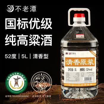 62度纯高粱酒价格图片精选- 京东