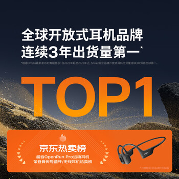 韶音（SHOKZ）OpenRun Pro骨传导蓝牙耳机无线开放式不入耳式运动耳机跑步骑行 骑士黑