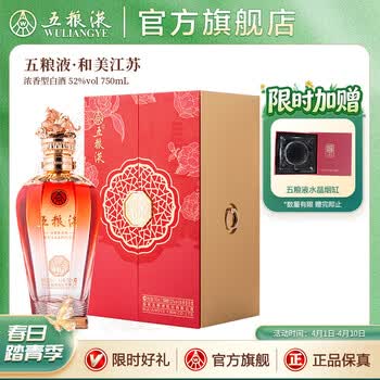 五粮液 750ml 52度 五粮液52度750ml价格报价行情- 京东