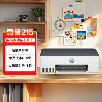 惠普（HP）215家用打印机 彩色喷墨无线照片作业打印 家庭学生连供大印量打印