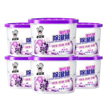 老管家 薰衣草除湿盒230g*6干燥剂室内房间汽车衣柜回南天吸湿防霉剂