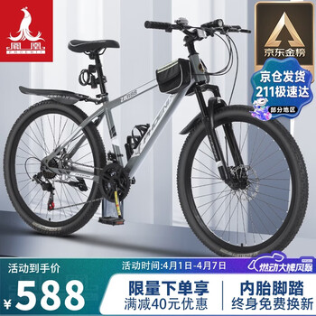 山地自行车24寸铝合金品牌及商品- 京东