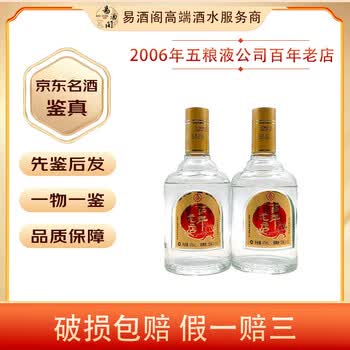 2006年五粮液52度价格报价行情- 京东