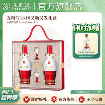 五粮液1618白酒价格报价行情- 京东