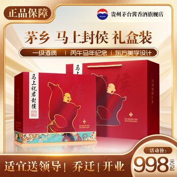 茅乡酒53度酱香型- 京东
