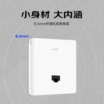 华三（H3C）AP面板全屋wifi6 3000M双频千兆商用别墅酒店全屋路由无线接入点 POE供电 Mini AX60升级版
