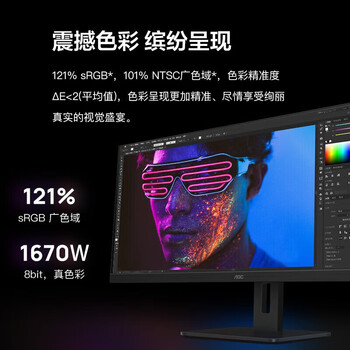 AOC办公显示器 34英寸 4K高清 100Hz 内置音箱带鱼屏 21:9电脑屏幕 低蓝光 办公商用显示屏 U34P2M AOC办公显示器 34英寸 4K高清 100Hz 内置音箱带鱼屏 21:9电脑屏幕 低蓝光 办公商用显示屏 U34P2M