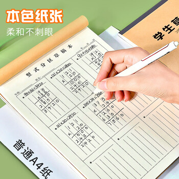 维克多利16K竖式分区草稿本演算纸计算本验算本草稿纸B5笔记本子练习本40+2张5本加厚米黄护眼