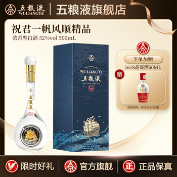 S*s様 中国酒 白酒 五粮液 52% 500ml シップボトル 一帆風順 (順 五粮液一帆风顺酒型号规格- 京东
